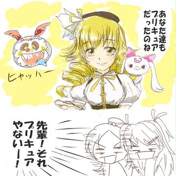 0人目のプリキュアはあんさんや！（黄）