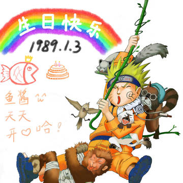 漩涡鸣人