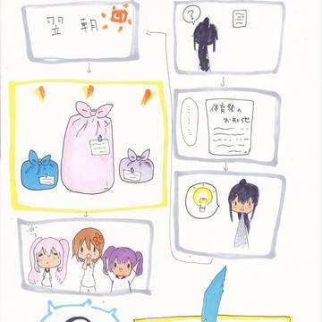 【ルミ学】お互いに頑張りましょう【交流】