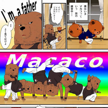 カポエラ　～マカコに挑戦中～