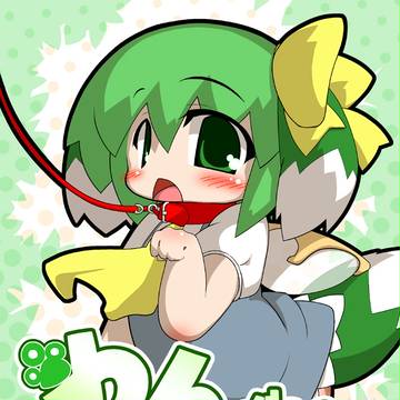 【C80】犬妖精合同