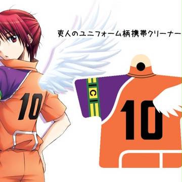 吏人のユニフォーム柄携帯クリーナー出すよ
