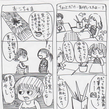 あねスタイル　その４
