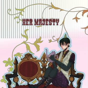 【サンプル】Her Majesty[8/21新刊]