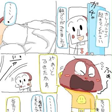 食パンの苦悩 ~出勤編~