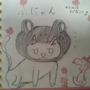 ふにゃん