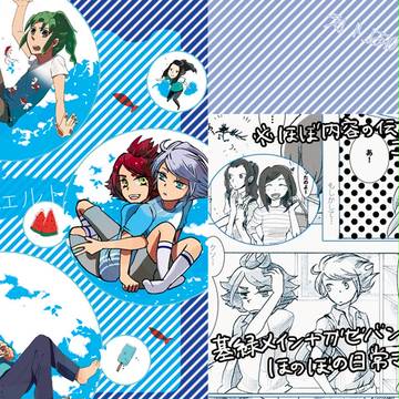 C80合同誌