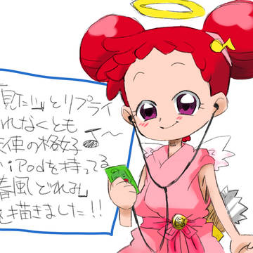 どれみ