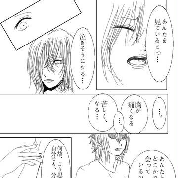 記憶ノ落トシ物