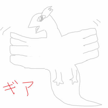 ルギア