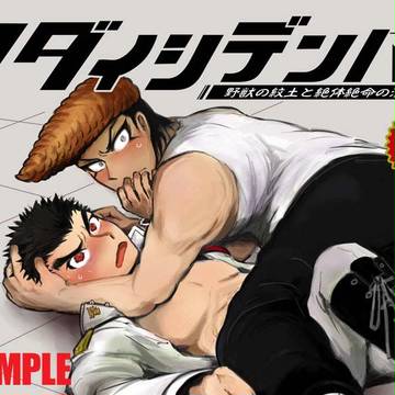 【C80頒布】ワダイシデンパ【和田石18禁コピ-本】