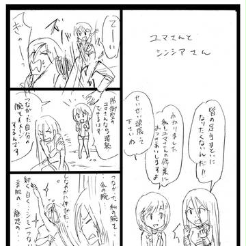 ユマさんとシンシアさん