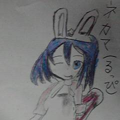 ネカマ