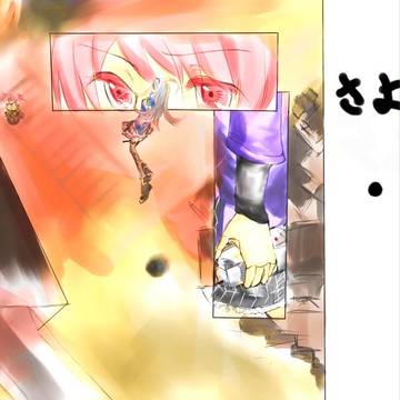 ほむらめとまどか