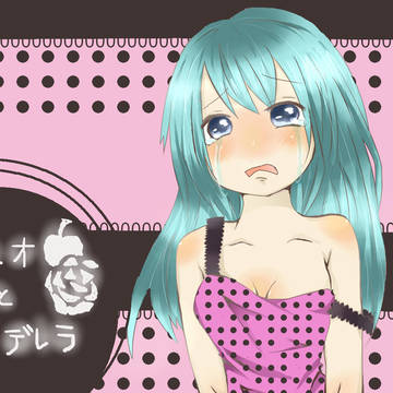 悲劇のジュリエットにしないで・・・