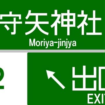 こんな高速標識があれば・・・11