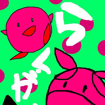 無題