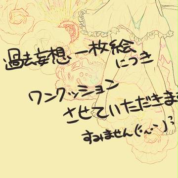 【ぴく☆スタ】あの頃【交流】