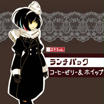 ランチパック擬人化