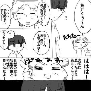 風荒？※腐