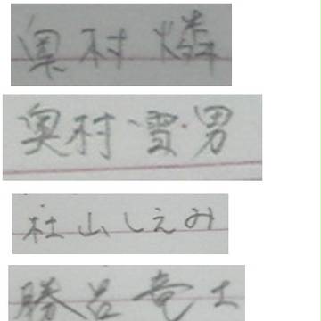 【青エク】皆がどんな字書くか考えてみた