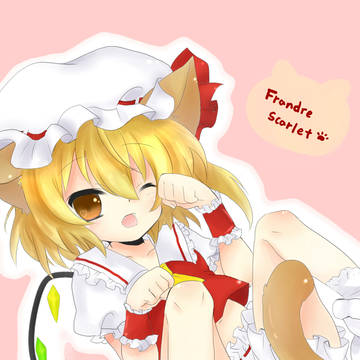 にゃん