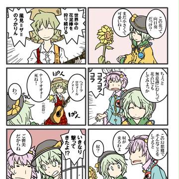地霊殿に咲く向日葵。