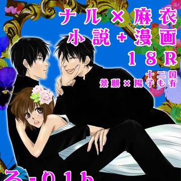 夏コミぽすたー目印です。