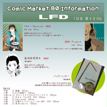 C80　お品書き