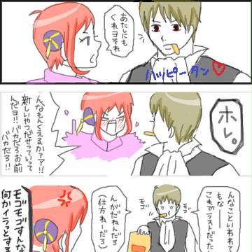 ハッピータン