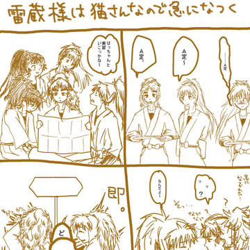 たけらい…？