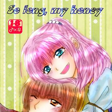 【書店通販開始】沖ゆき本サンプル