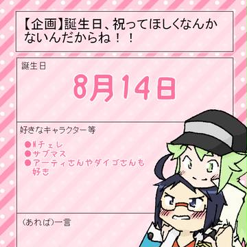 よ、よかったら誕生日祝いを・・・