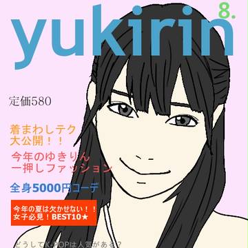 yukirin