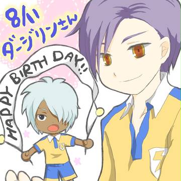 ８/１１おめでとうございまぁぁああああす!!!