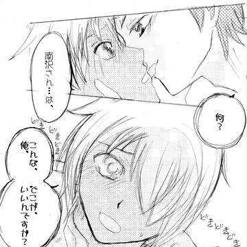 南倉漫画もどき(腐)イナGO