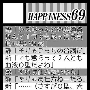 【C80】サークルカット＋新刊情報【DRRR＋うた☆プリ】