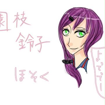 【絵師てにす化】ほそく