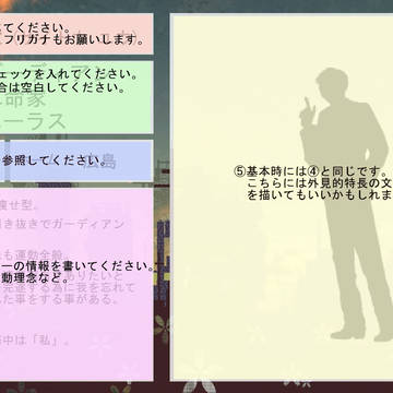 【DM】キャラクターシート記入例