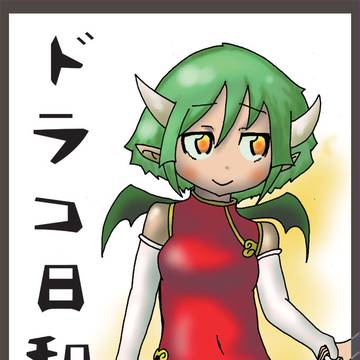 コミックマーケット80新刊表紙