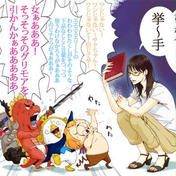 ちゃいますねん！ちゃいますねんてっ…！