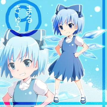 まるきゅう