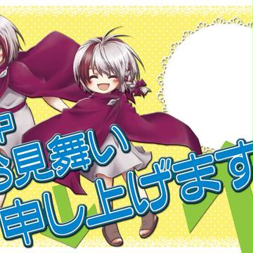 子供は風の子！