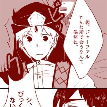 【腐向け】　運命の赤い糸