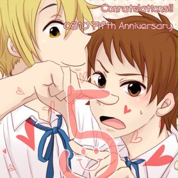 5周年おめでとー！
