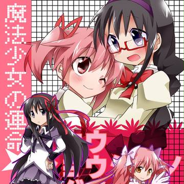 魔法少女の運命　見本（コミケ