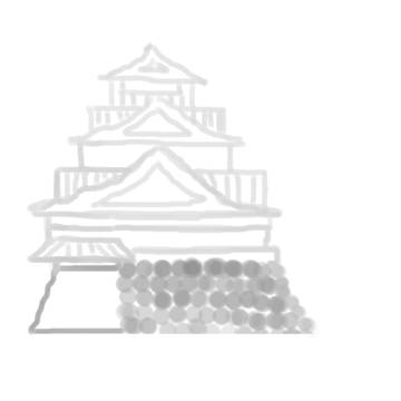 お城~