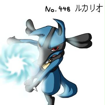 No.448  ルカリオ