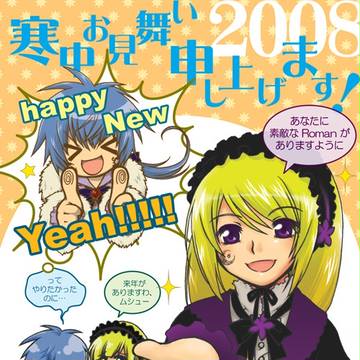 Roman見舞い