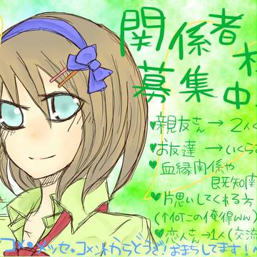【ぴく☆プリ】吉野 楓【関係者募集!】